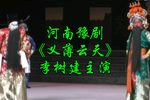 义薄云天 全集下载