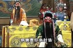 刘墉铡西宫 全集