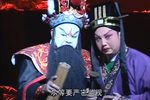 程婴救孤 全集