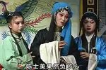 铡美案 全集