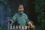 朝阳沟 续集