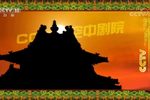 蔡文姬 全集