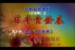 大登殿 全集