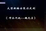 布衣巡抚魏允贞 全集