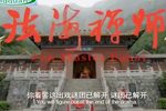 法海禅师 全集下载