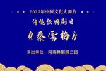 秦雪梅 全集下载