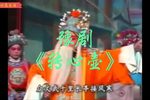 转心壶 全集