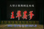 王华买爹 1