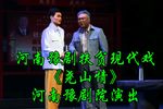 尧山情 全集