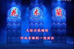 花木兰 全集下载