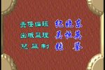 刘墉回北京 全集