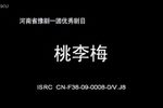 桃李梅 全集