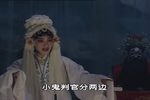 探阴山 续集 2