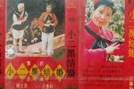 小二黑结婚下载