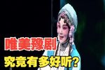 春秋配捡柴