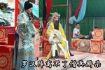 辕门斩子 吵帐下载