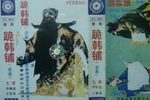 跪韩铺下载