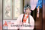 秦雪梅 选段下载