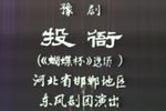 蝴蝶杯投衙下载