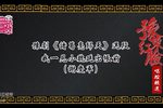 诸葛亮归天