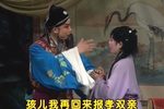 弃官寻母第二集