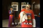 芝麻官新传第三集下载