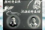 穆桂英挂帅下载