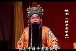薛平贵登基 上集