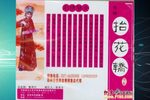 抬花轿下载