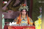 李娘娘住寒窑 8下载