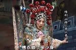 薛仁贵认妻 下集