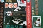 李斯忠唱腔欣赏下载