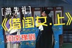 借闺女第一集下载