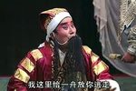 诸葛亮吊孝 下集