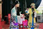 辕门斩子吵帐 选段下载