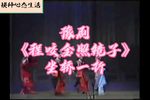 程咬金照镜子