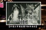 对花枪 选段下载