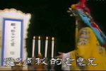 三打金枝 选段