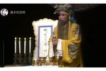 三打金枝三敬酒 选段