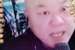 刘墉下南京