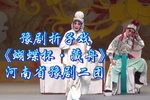 蝴蝶杯藏舟