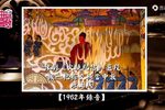 火烧纪信下载