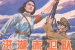 洪湖赤卫队 选段下载