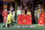 坐桥/界牌关第四场下载