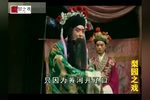 铡西宫