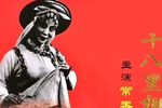 十八里相送 选段下载