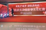 穆桂英挂帅 选段