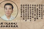 文王跑坡 选段下载