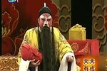 赵匡胤哭头 选段下载