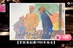 刘墉下南京 选段下载